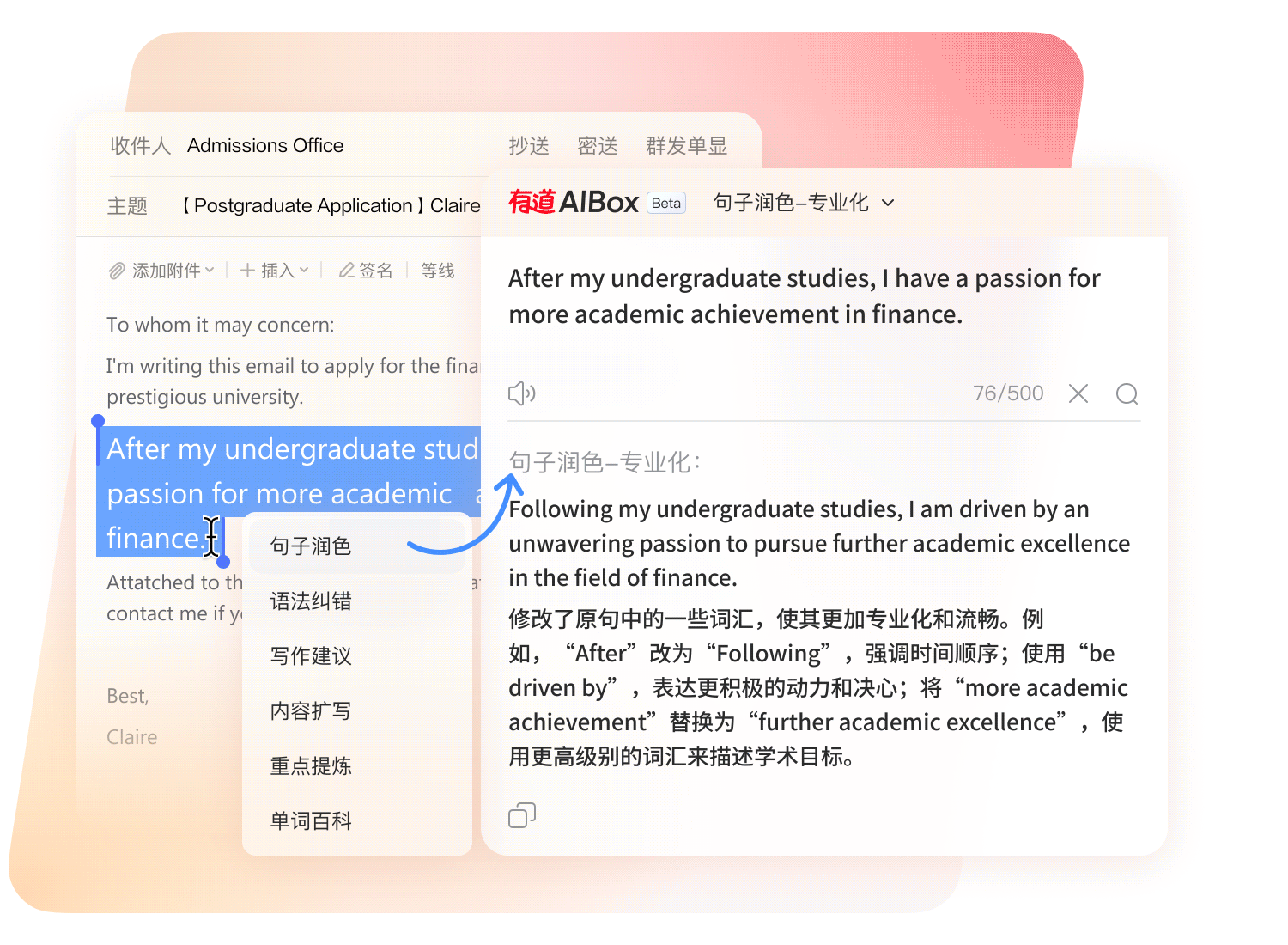 多语言翻译示意图